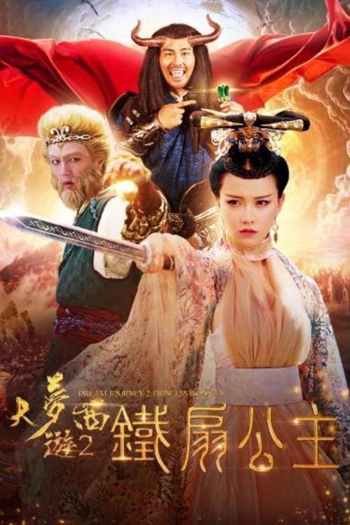 Đại Mộng Tây Du 2: Thiết Phiến Công Chúa