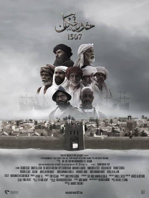 خورفكان