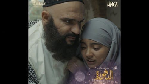 النافورة