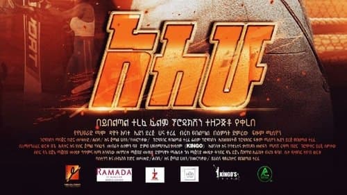 Alehu
