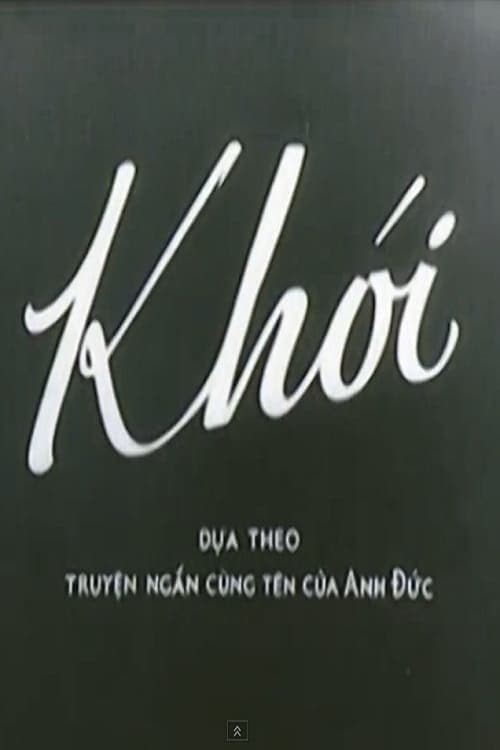 Khói