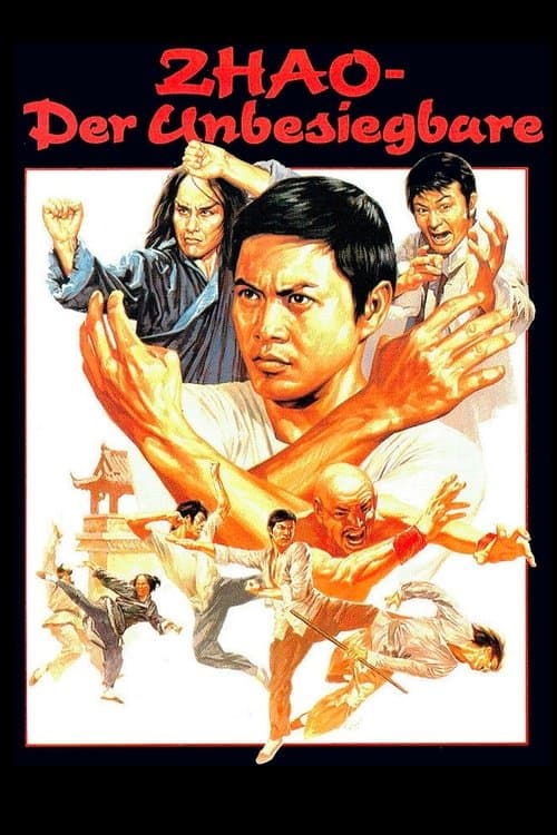 天下第一拳