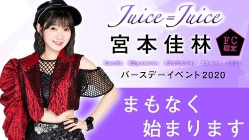 Juice=Juice Miyamoto Karin Birthday Event 2020