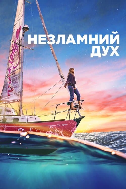 Hải Trình Của Jessica