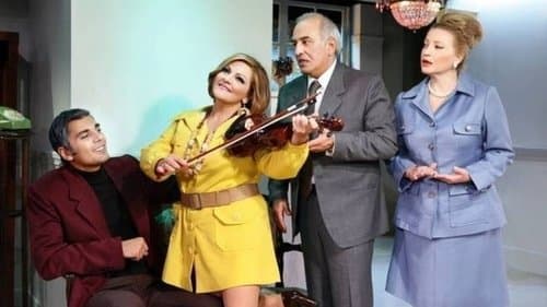 Μια Τρελή... Τρελή Σαραντάρα