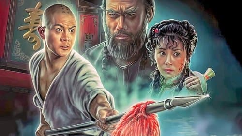Nam Bắc Thiếu Lâm