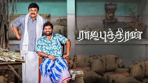 ராஜபுத்திரன்
