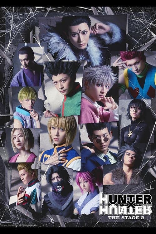 『HUNTER×HUNTER』THE STAGE 2