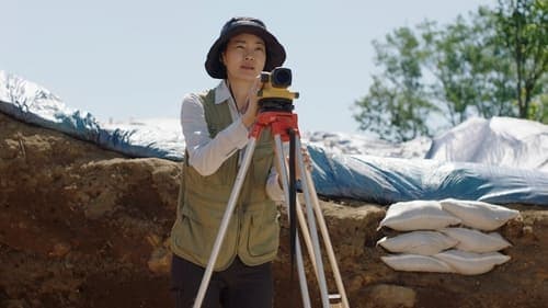 사랑의 고고학