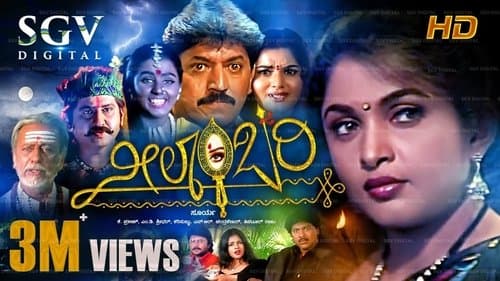 Neelambari