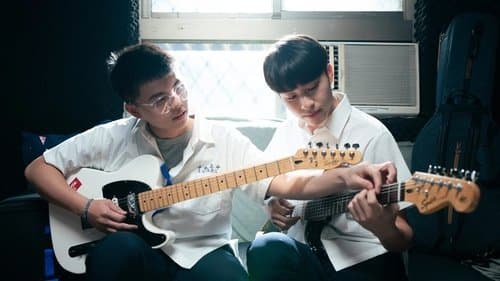 我的搖滾青春