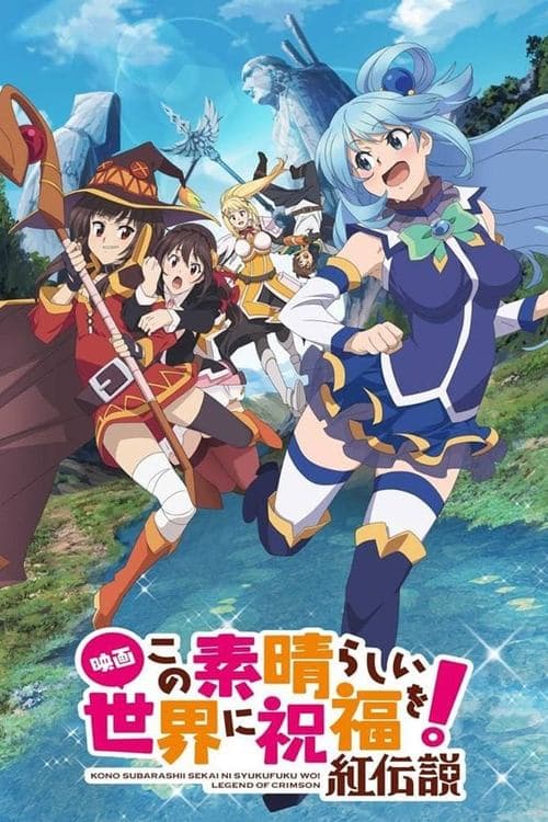 Kono Subarashii Sekai ni Shukufuku o! Kurenai Densetsu