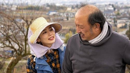 農家に嫁いだ女 後妻の細指