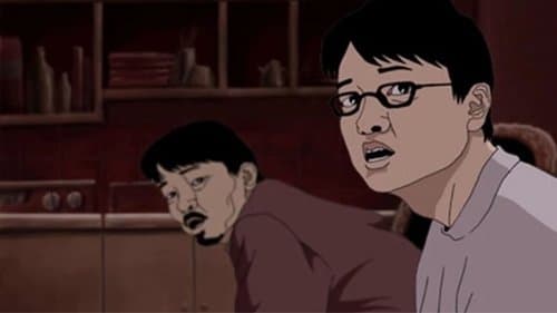 지옥: 두개의 삶