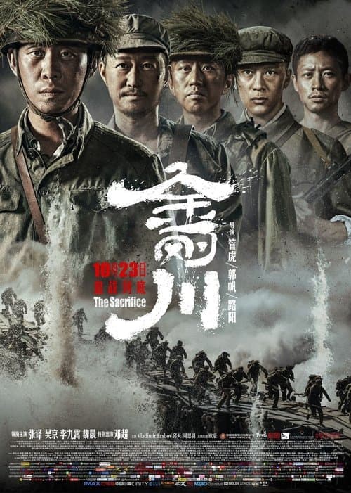 Xả Thân