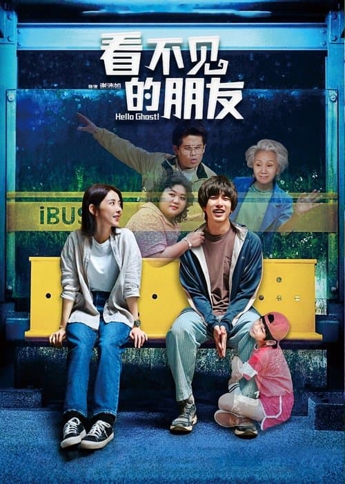 Ma Ơi Chào Mi