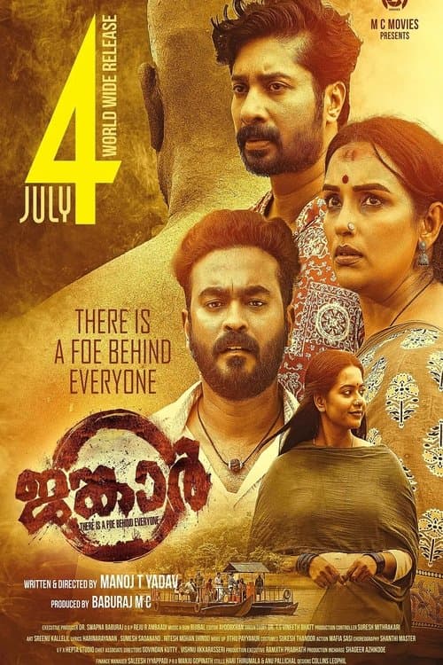 ജങ്കർ