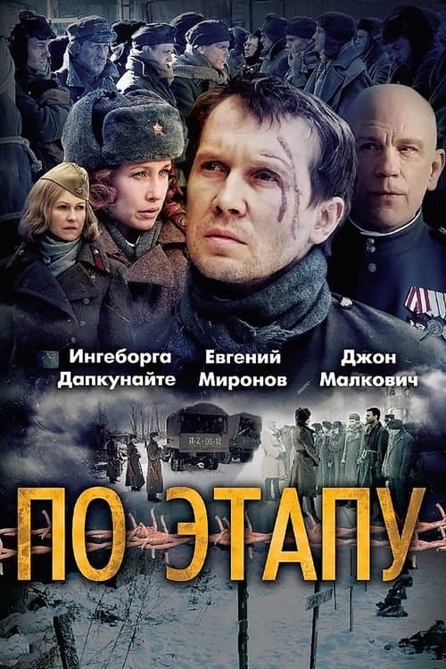 In Tranzit