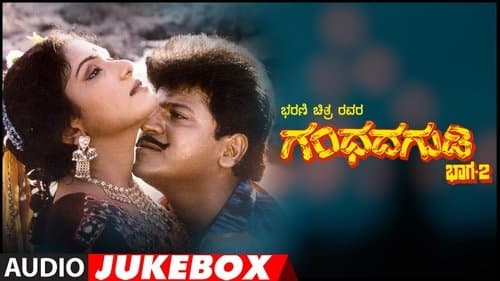 Gandhada Gudi: Part 2