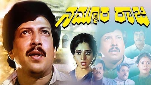 Nammoora Raja