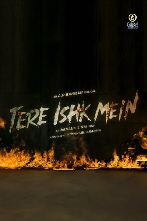 तेरे इश्क़ में