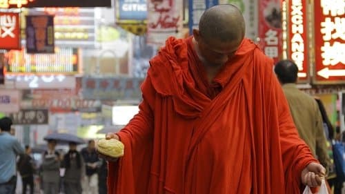 行者