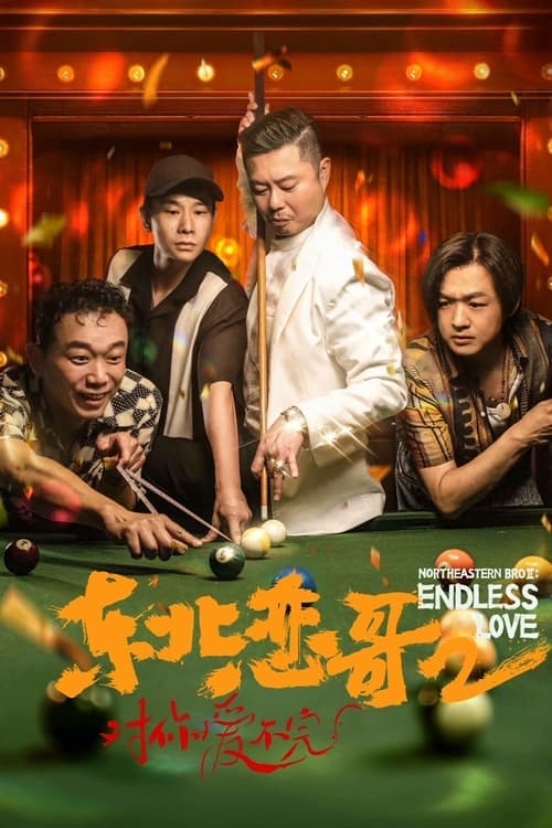 Luyến Ca Đông Bắc 2: Endless Love