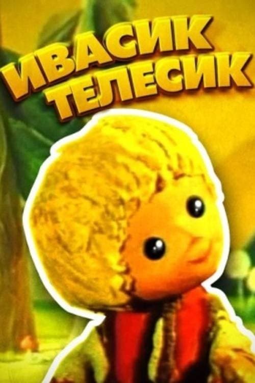 Івасик-Телесик