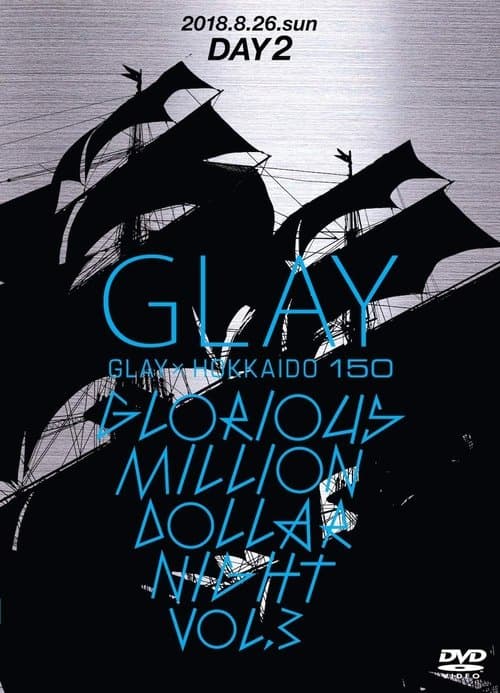 GLAY × HOKKAIDO 150 GLORIOUS MILLION DOLLAR NIGHT vol.3 DAY2