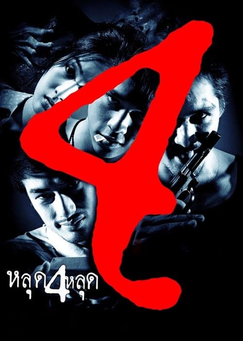 4 Câu Chuyện Điên Rồ