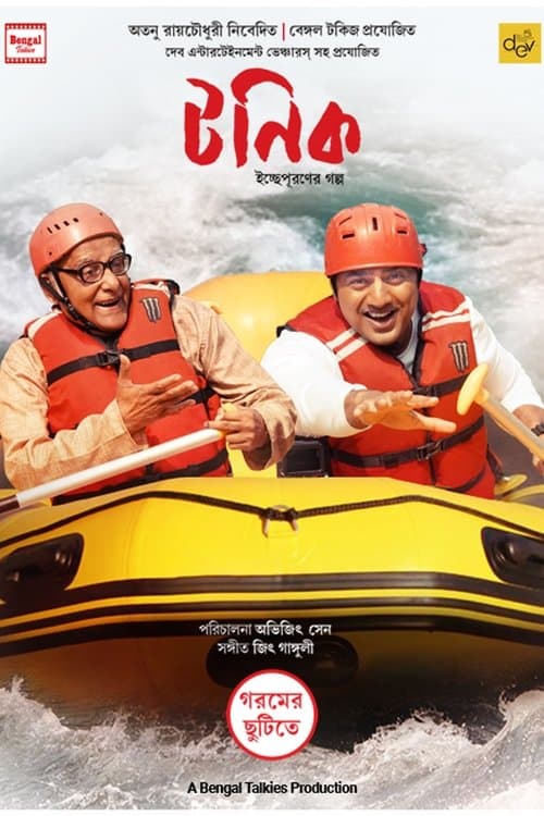 টনিক