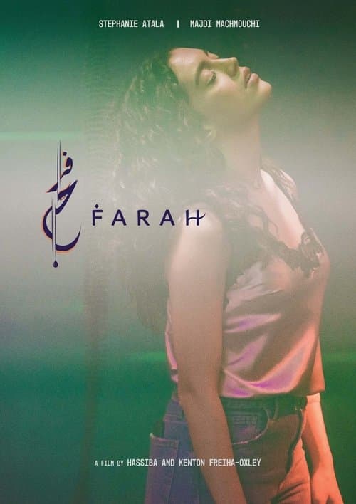 فرح