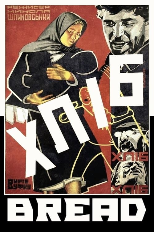 Хліб