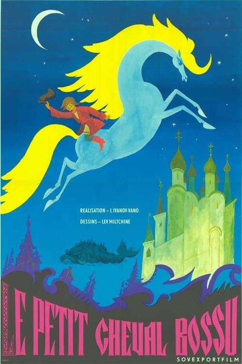 Конек-Горбунок