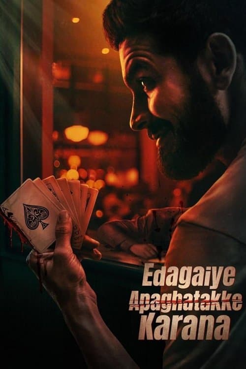 ಎಡಗೈ ಅಪಘಾತಕ್ಕೆ ಕಾರಣ