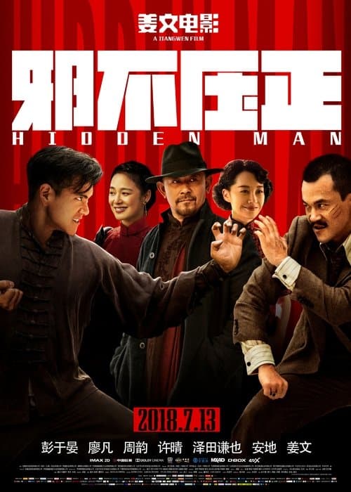 Tà Bất Áp Chính