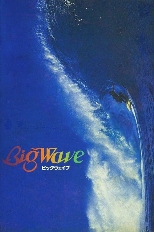 Big Wave