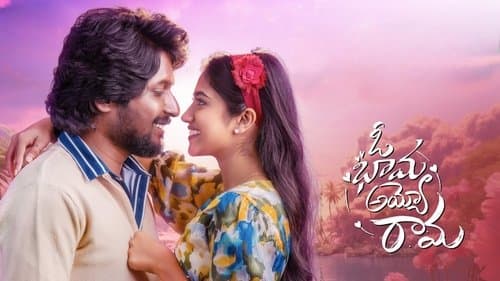 ఓ భామ అయ్యో రామ
