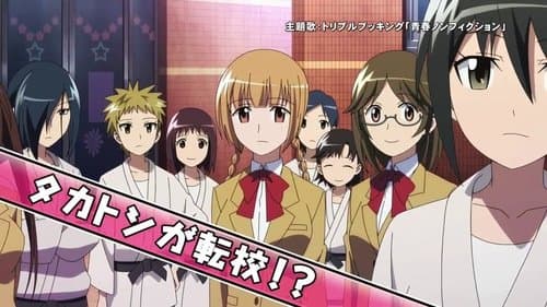 劇場版 生徒会役員共