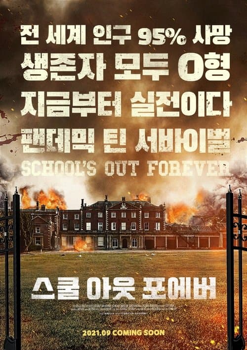 School's Out Forever