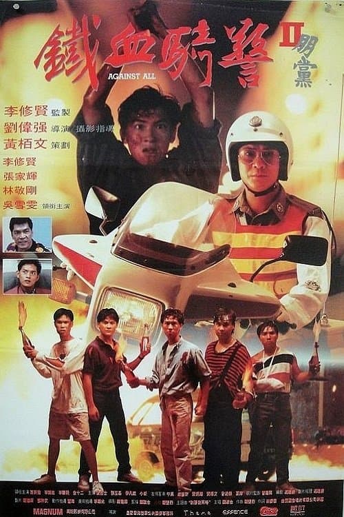 Chiến Hữu