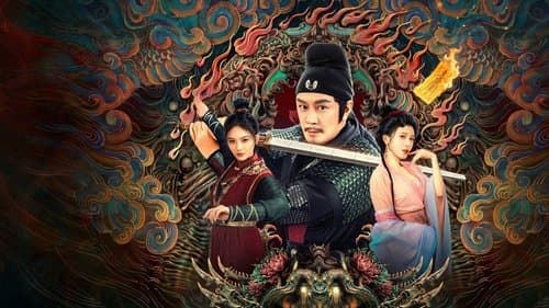 狄仁杰之降魔咒