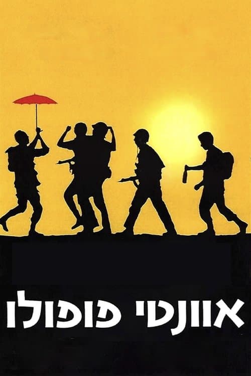 אוונטי פופולו