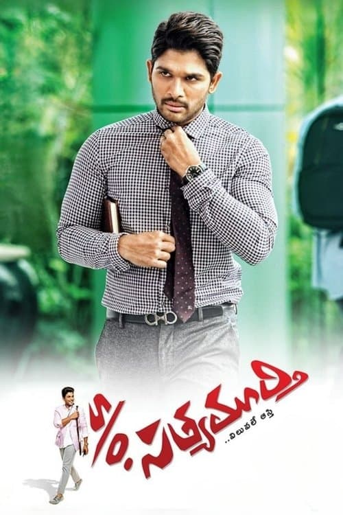 సన్నాఫ్ సత్యమూర్తి