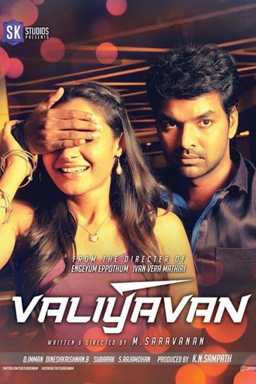 வலியவன்