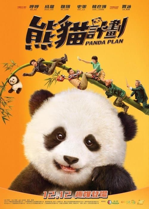 Kế Hoạch Gấu Trúc