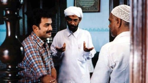 ദൈവനാമത്തിൽ