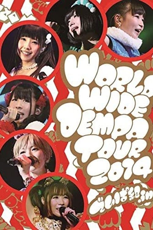 World Wide Dempa Tour 2014