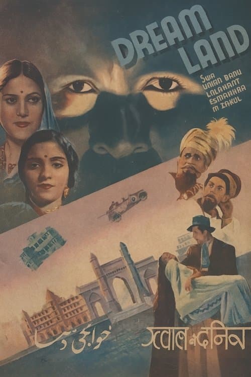 Khwab Ki Duniya
