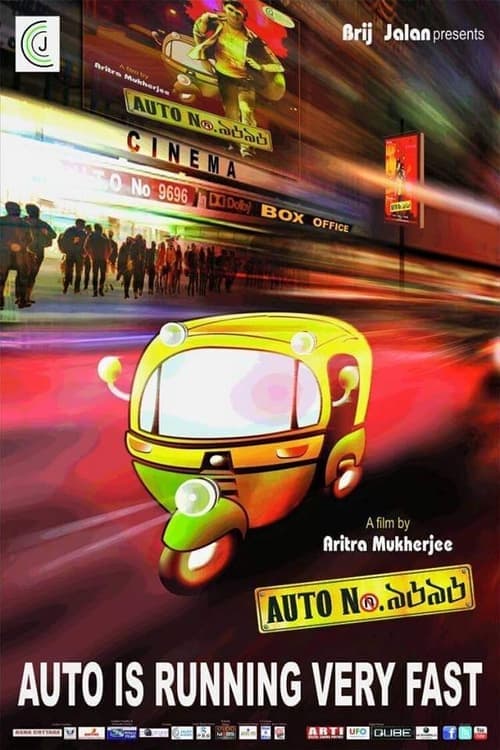 Auto No. ৯৬৯৬